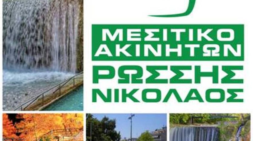Αγροτεμάχιο, 8000τ.μ.